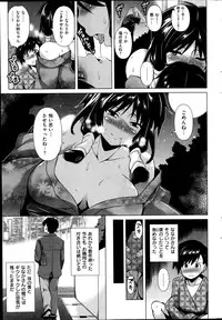 COMIC Shitsurakuten 2014-08