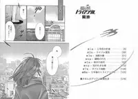 [Kiyoka] Tsubamegahama Triangle