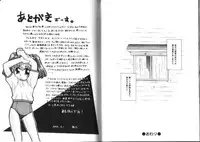 [Nekogen] Shiritai Koto Shiranai Koto