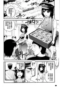 [Yomoyama Akira] Cream Situation | 濃稠乳液的狀況 [Chinese]