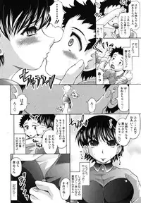 [Jinbo Hitode] Kazoku De Ikou Yo!