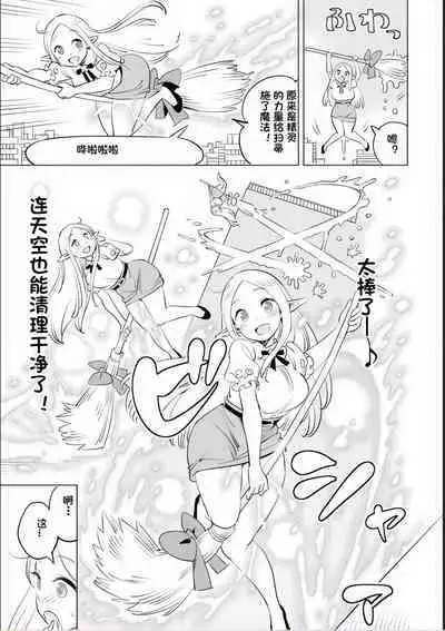 Where is the elf teacher's toilet?