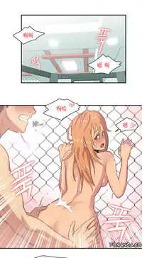 [﻿Chance, Kamang] Sports Girl ch.1-24[Chinese]