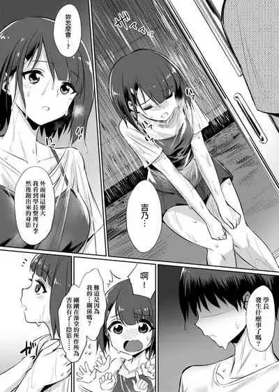 [yasu] Ibitsu na Kankei | 扭曲的關係 [Chinese] [Digital]