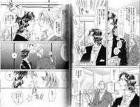 B-BOY Phoenix 15 Shitsuji Tokushū