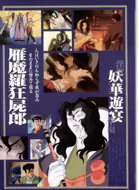 La Blue Girl Artbook