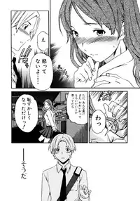 Jun-ai Kajitsu 2007-07