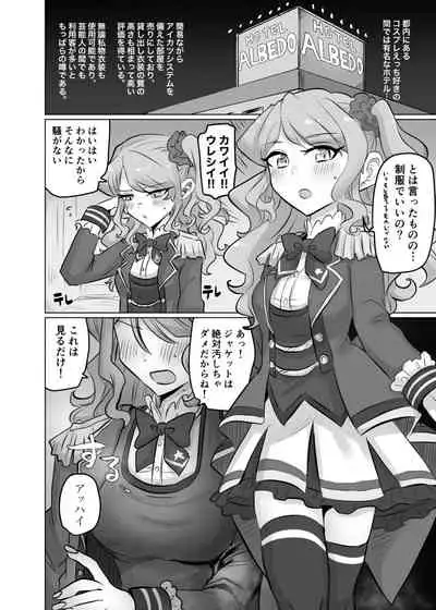 Moeru Hana no Tairetsu