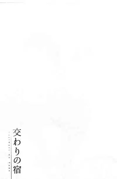 [Bifidus] Majiwari no Yado [Chinese]