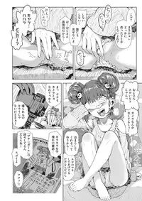 COMIC X-EROS #51 [Digital]