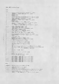 [Suehiro Maruo] MARUOGRAPH EX I