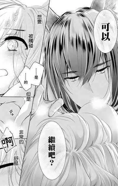 out bride —异族婚姻— 05-10