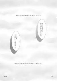 [Little Clover (Shinozaki Ryou)] Check Mate (Full Metal Alchemist)