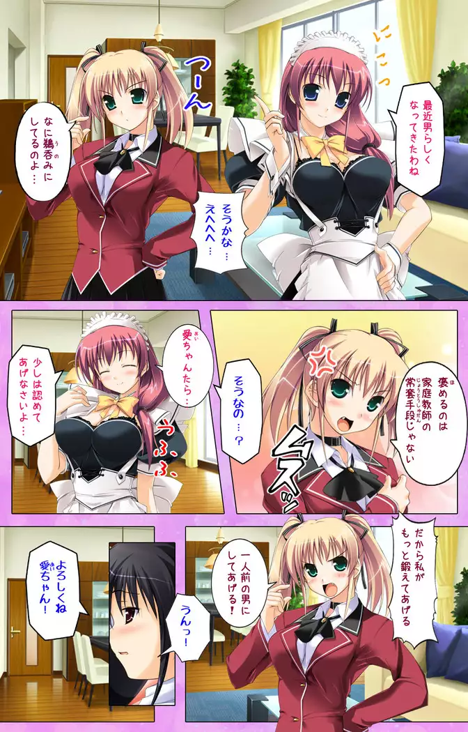 Katekyo! ~ Oshiete Ecchi na Koto ~ Complete ban