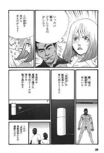 Yapoo the human cattle vol.06