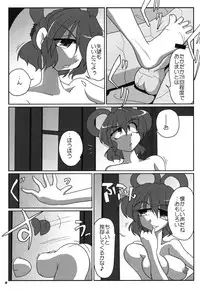 (Reitaisai SP2) [Kieyza cmp (Kieyza)] TOHO N+ sei-ka (Touhou Project)