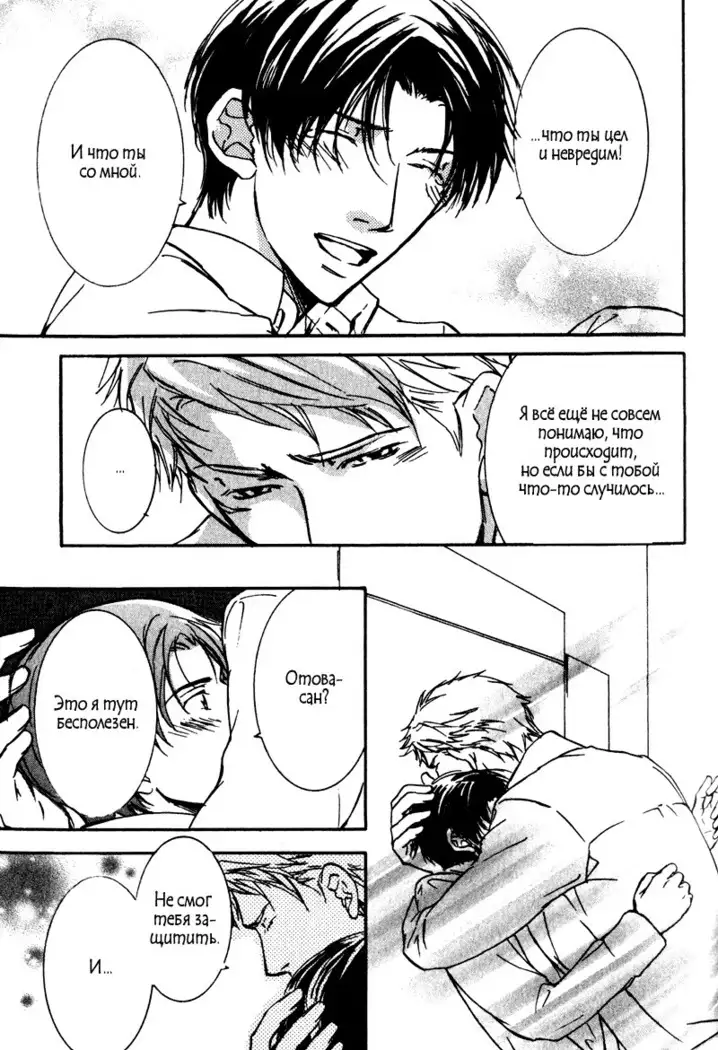 Uso to Coffee to Amai Kiss