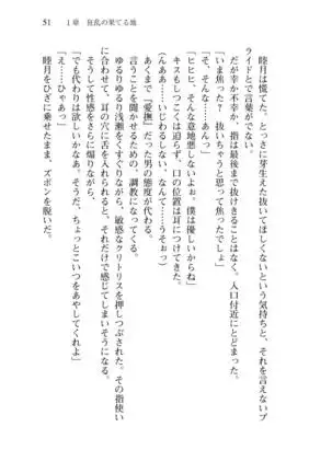 Shishunki na Adam 8 Changing world