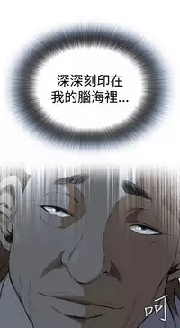 Take a Peek 偷窥 Ch.39~53 [Chinese]中文