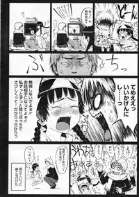 COMIC Megastore 2009-12