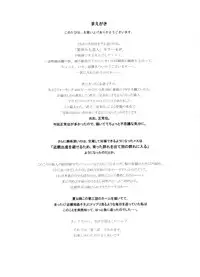 (C75) [Subesube 1kg (Narita Kyousha)] Nine to Five Lover 03