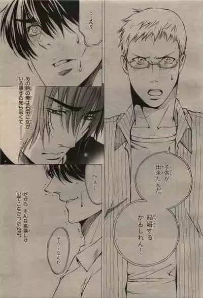 BE・BOY GOLD 2009-08