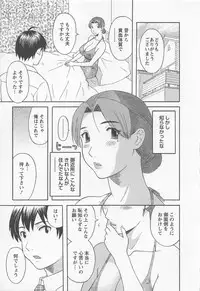 [Kawamori Misaki] Anata no OL 4