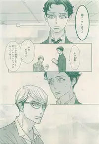 MAGAZINE BE×BOY 2015-04