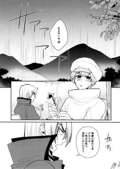 Rainy night with you