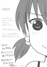 (C79) [Amaichigo (Ichiko)] MID04 (Mitsudomoe)
