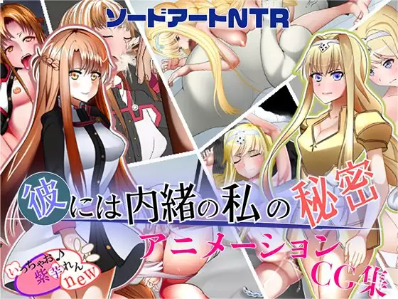 Kare ni wa Naisho no Watashi no Himitsu