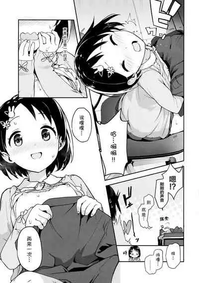 P-san! Chie Waruiko ni Nachaimasu