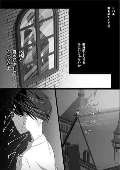 Koujo no Shitsuji wa Akuma Tsuki