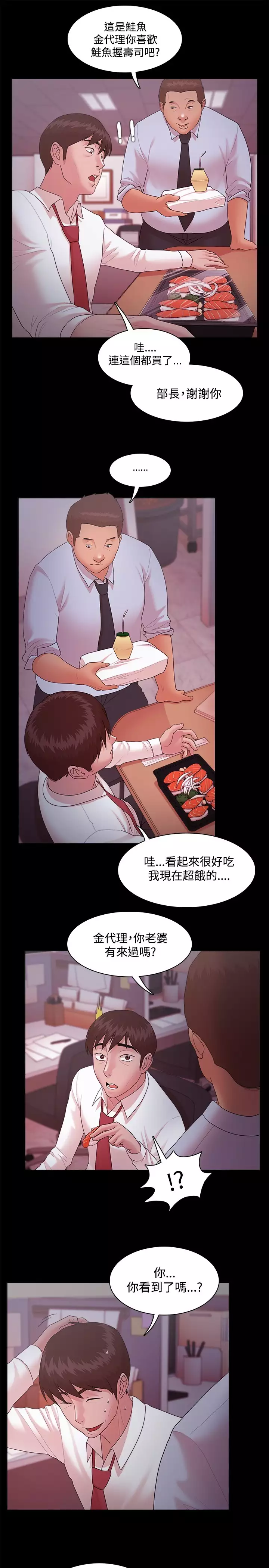 Looser Ch.1~23 中文