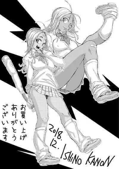 Konoko Pheromone Moretemasu!