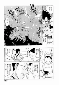 [Karma Tatsurou] Dekaino