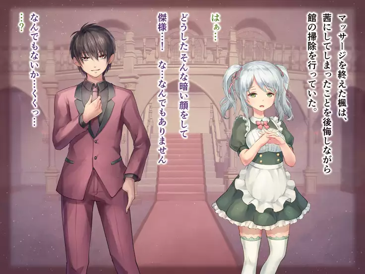 Paraphilia 2 ~Daifugou no Yakata de Kuruizaku Yuri no Hana~