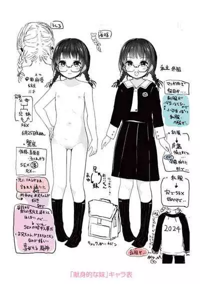 [Kinomoto Anzu] Chiisai hou ga Ecchi desho [Digital]