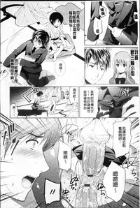 [Ohkami Ryosuke] Hazukashii Chibusa [Chinese]