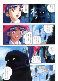 Injuu Gakuen 1 - La Blue Girl Film Comic (La Blue Girl)