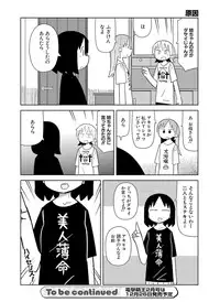 Dengeki Moeoh 2015-12 [Digital]