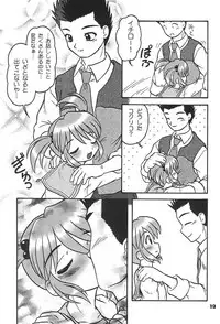 (C62) [TAKA’s editorial department. (TAKAHiCo)] Kono Chiisana Mune no Uchi 2 (Sakura Wars)