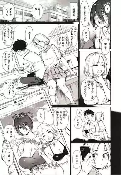 Chiiku Gangu - bitchy busty toy