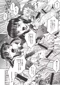 [Atari Hiroyuki] Nugu Shoujo