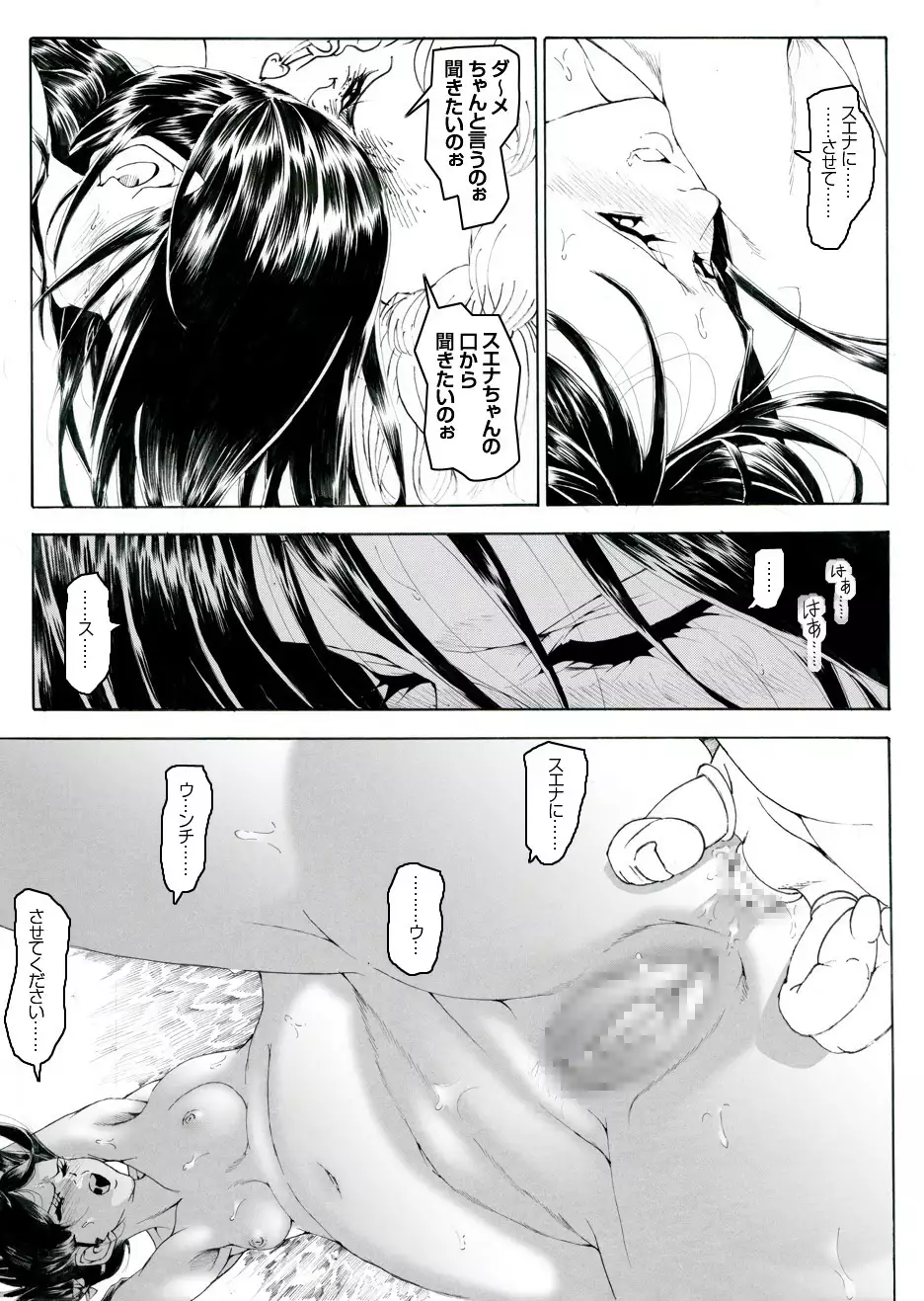 CORRUPT&ROTTEN Cutey Liddy no Funiku Choukyou Kan "Sono ni"