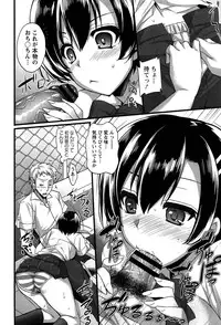 [Abe Inori] Anamawashi