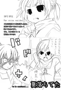 (C77) [HEART WORKS RECORDS (Various)] Sannin. 2 (Mitsudomoe)