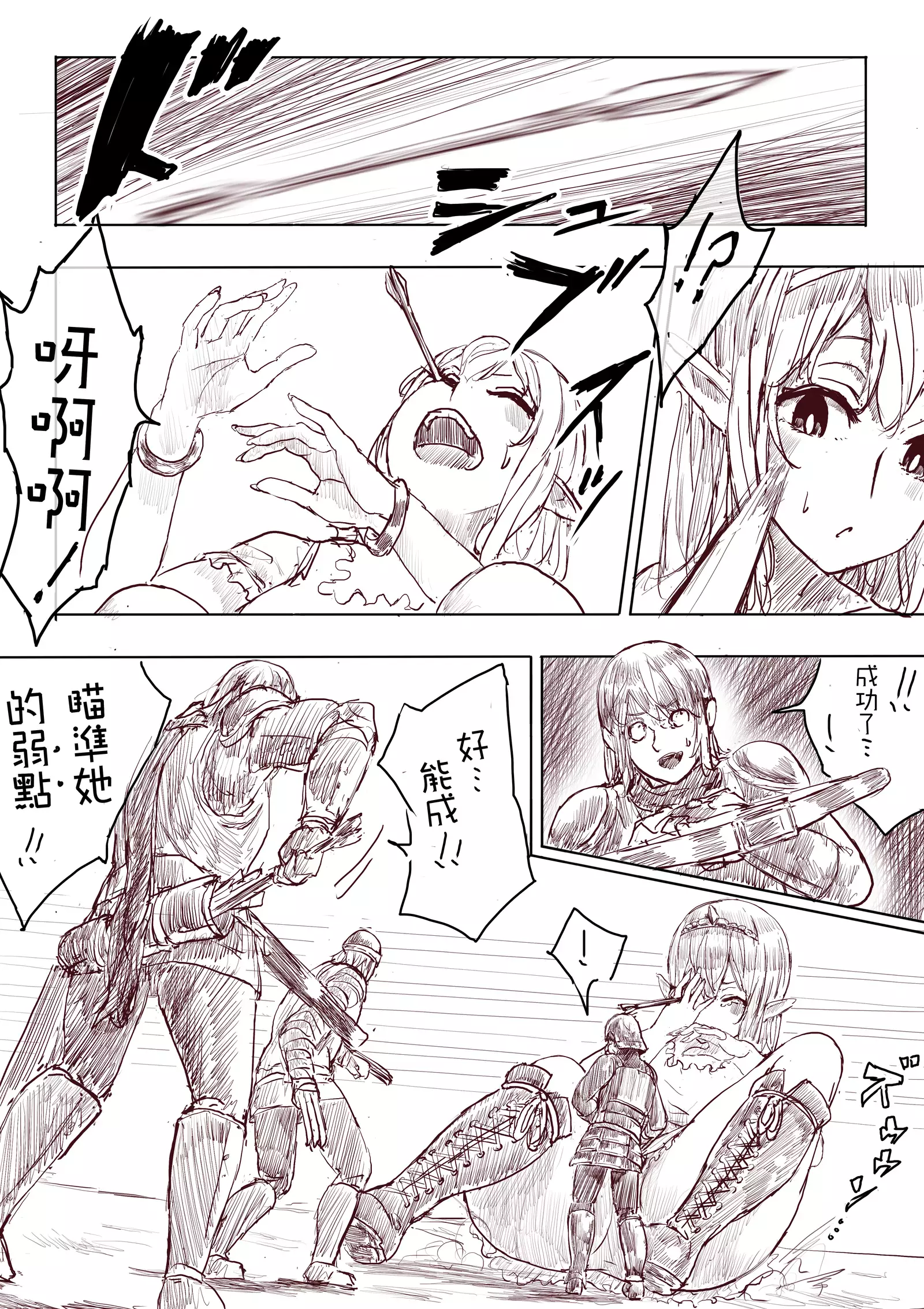 Elf Princess Strikes Back Part1