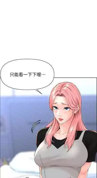 my neighbor celebrity chi 01-25 - manhwaroshi