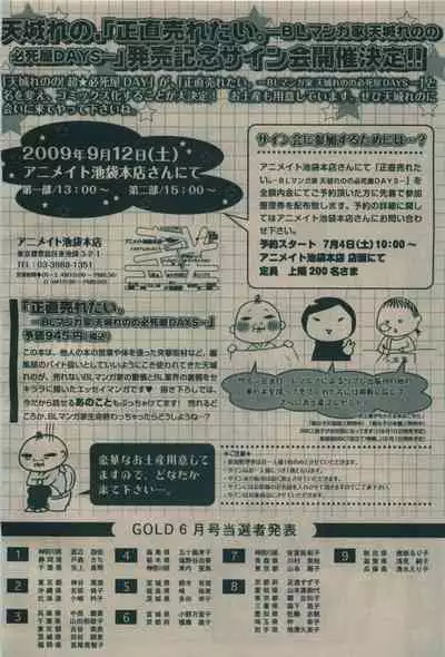 BE・BOY GOLD 2009-08